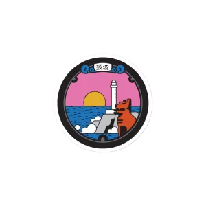 Okinawa Manhole Cover Waterproof Sticker - Cape Zanpa